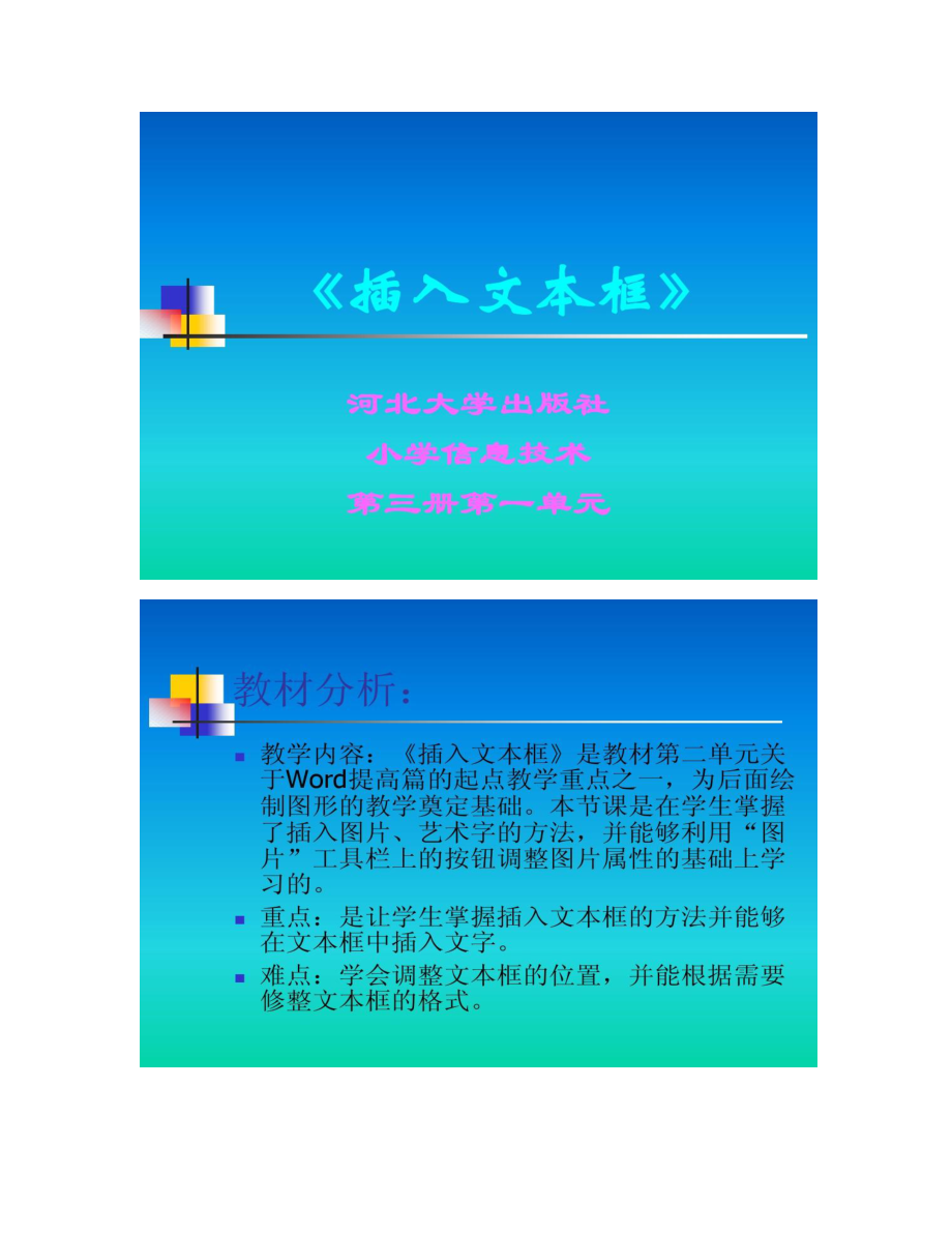 wpsoffice怎么做ppt_wpsoffice怎么做ppt_wpsoffice怎么做ppt