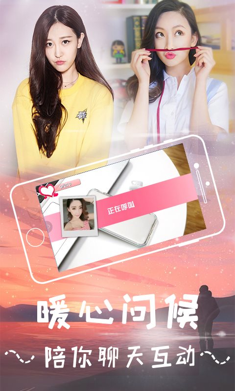 安卓女友游戏_女友类手游_女友手机版游戏