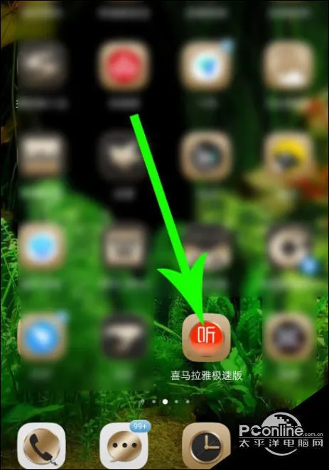 喜马拉雅app下载_喜马拉雅app下载_喜马拉雅app下载