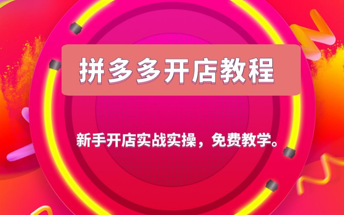 屏蔽多多拼商家会怎么样_怎么屏蔽拼多多商家_拼多多店家怎么屏蔽