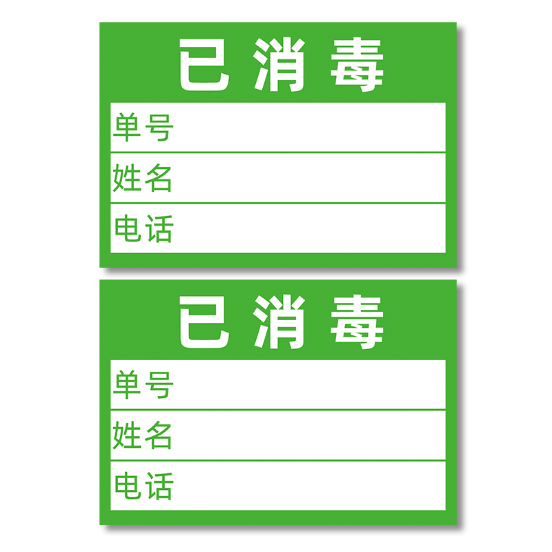 毒的标签怎么拆_毒标签拆了还能退吗_如何拆掉毒的标签