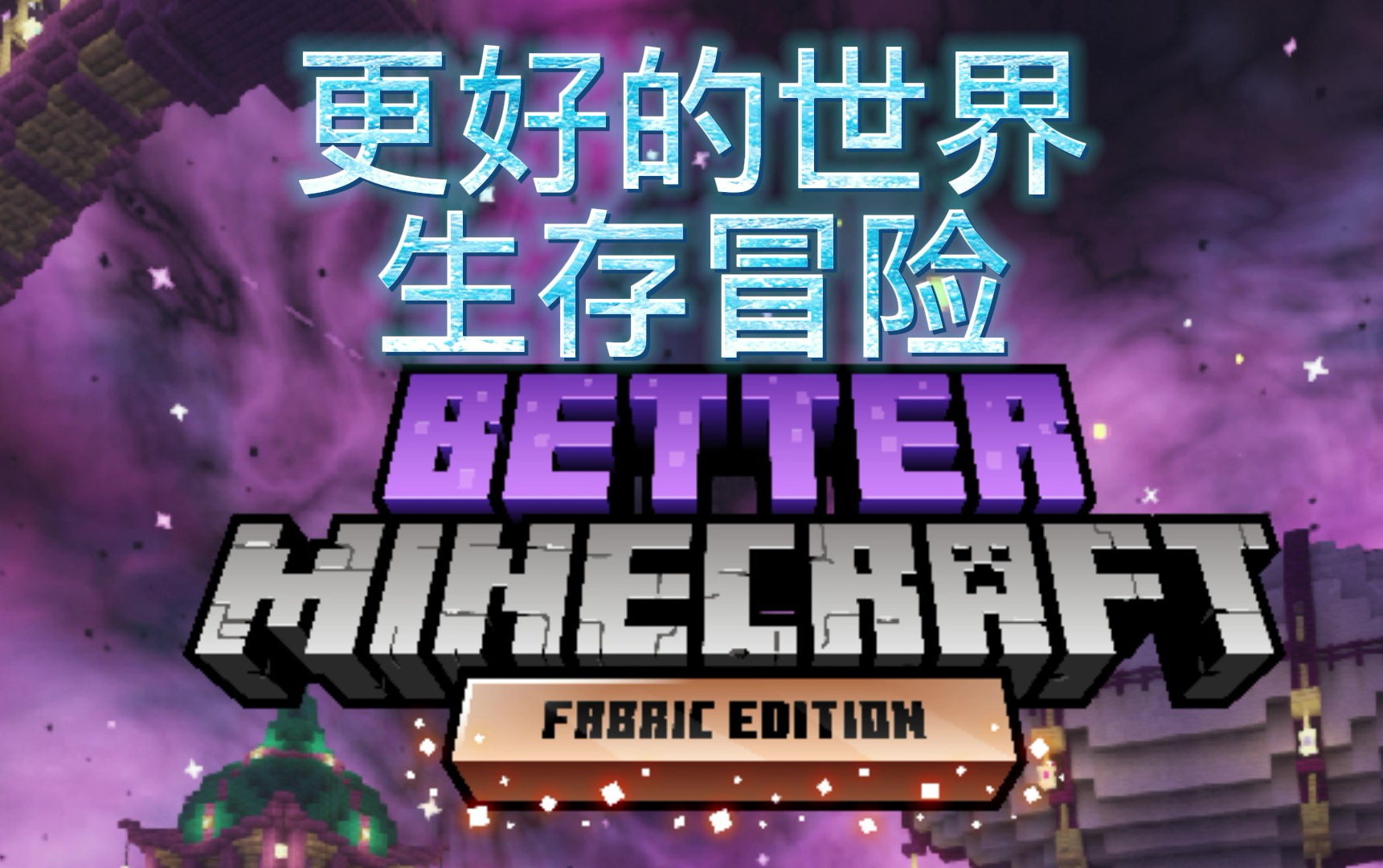 手机好玩沙盒生存游戏_好玩的生存沙盒手机游戏推荐_生存类沙盒游戏手机