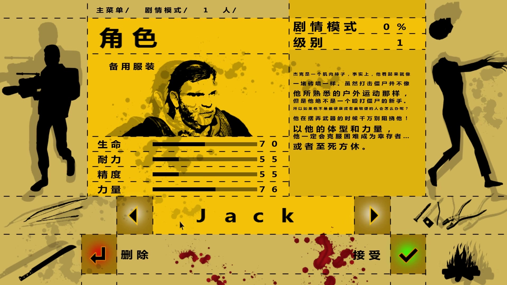 丧尸游戏手机版剧本模式-丧尸横行，生死存亡！手机版剧本模式体验揭秘