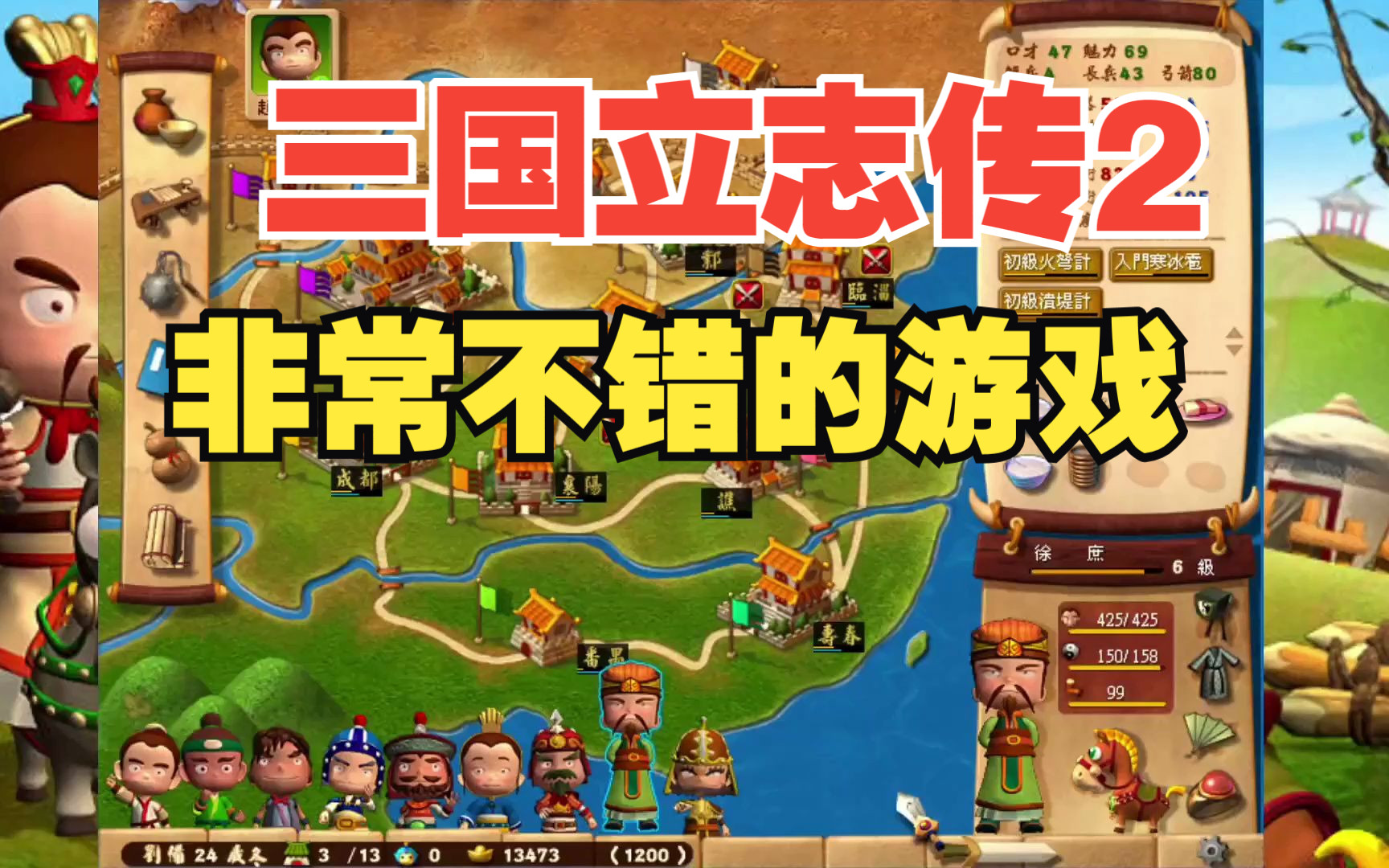 三国手机单机游戏合集_单机三国手机游戏推荐_单机合集三国手机游戏推荐