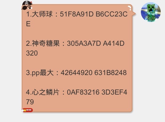 漆黑的魅影金手指v1v2格式_漆黑魅影金手指码大全手机版_漆黑魅影金手指码大全