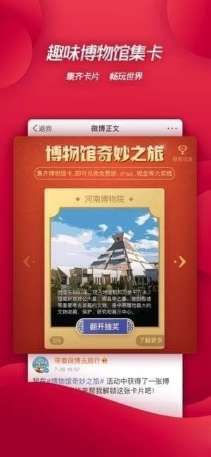 新浪微博官方下载_新浪微博官方下载手机版_新浪微博官方下载app