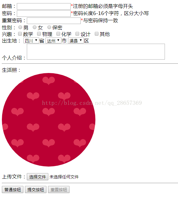 js表单验证_表单验证js代码QQ_表单验证js代码