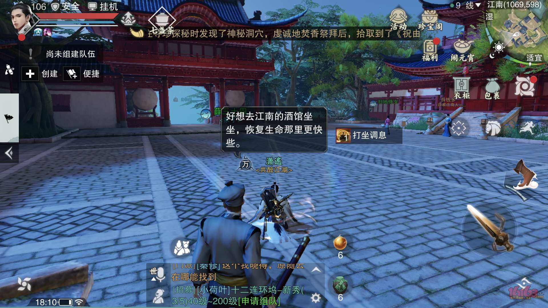 热血江湖升级手机游戏怎么玩_热血江湖手机游戏升级_热血江湖2.0升级