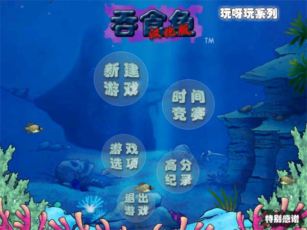 大厨蒸鱼_蒸鱼版手机游戏大全_手机版蒸鱼游戏