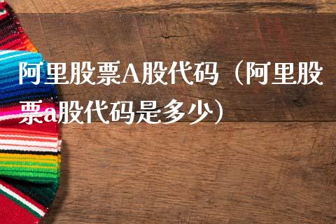 阿里云代码管理平台_阿里云代码库_阿里云代码托管