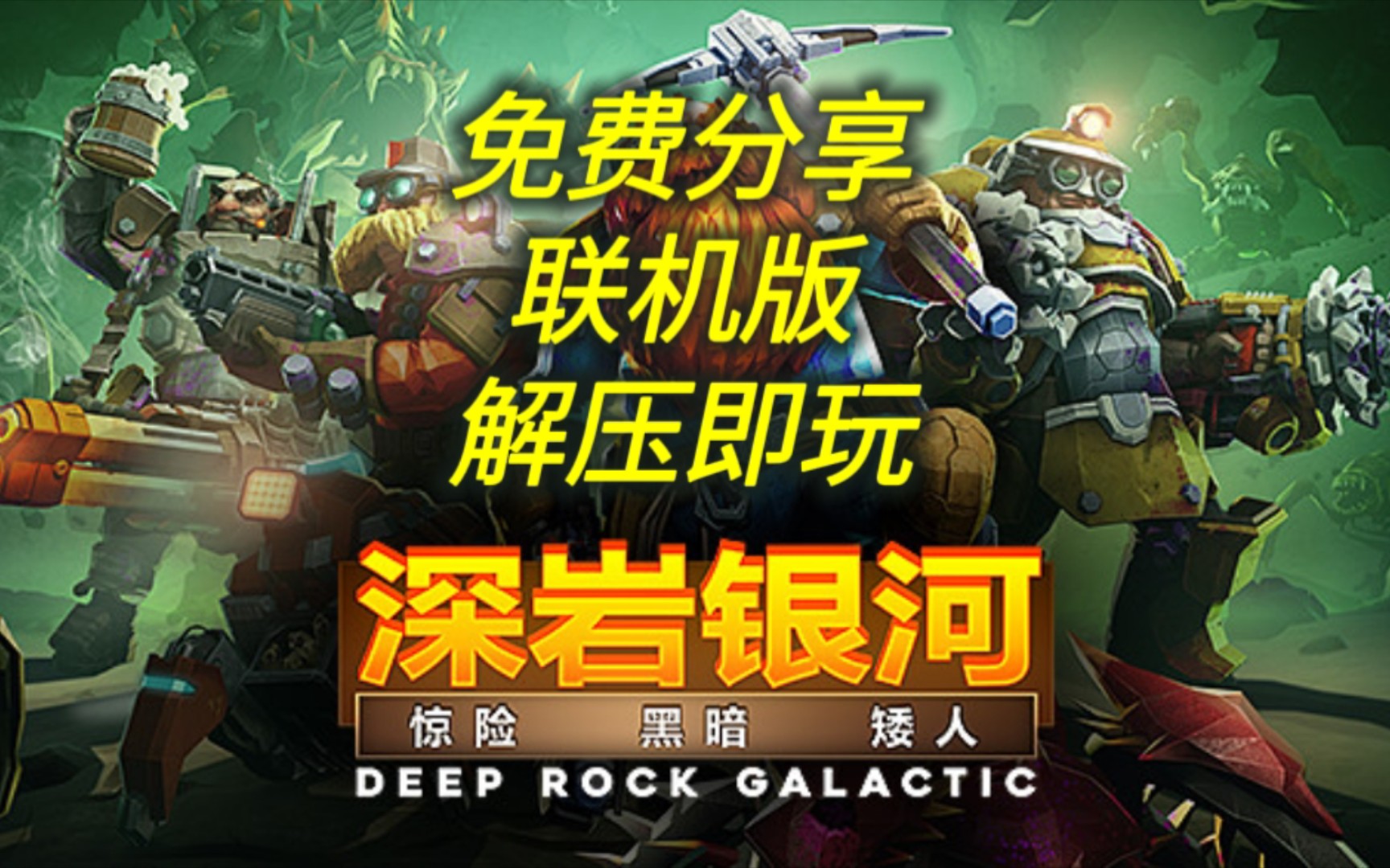 适合联机开黑的电脑游戏_适合开黑联机游戏的手机_适合联机开黑的游戏