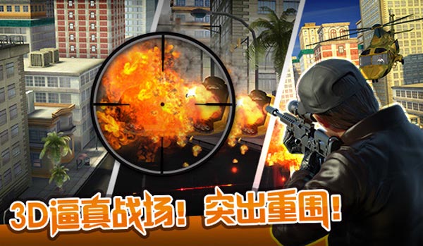 枪战游戏推荐手机版下载_枪战游戏推荐手机版下载_枪战游戏推荐手机版下载