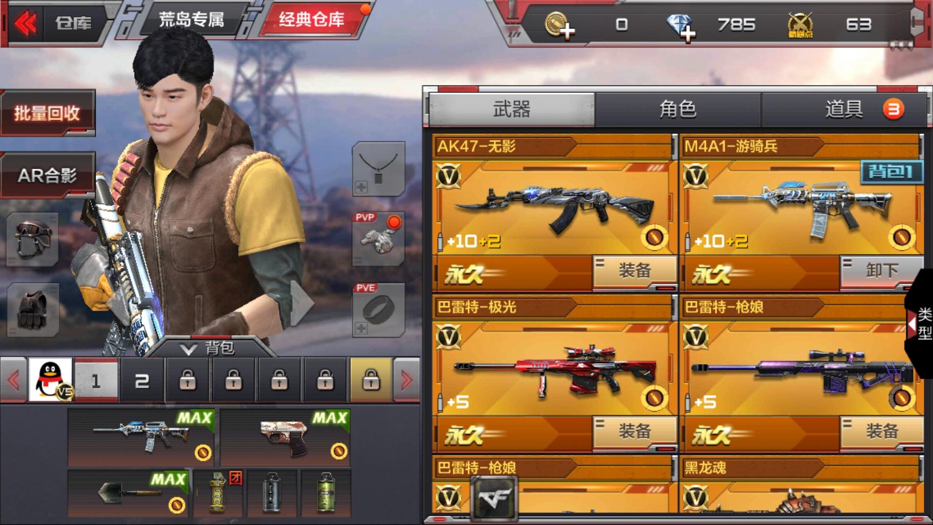 掌机游戏vs家用机游戏_枪神传说qq游戏_枪神机游戏手机