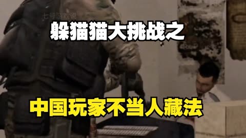 csgo躲猫猫手机中文版_csgo躲猫猫手机版_手机版躲猫猫游戏csgo