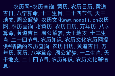 1990年农历阳历表:时间背后的文化乐趣与生活规律 1990年农历阳历表:时间背后的文化乐趣与生活规律