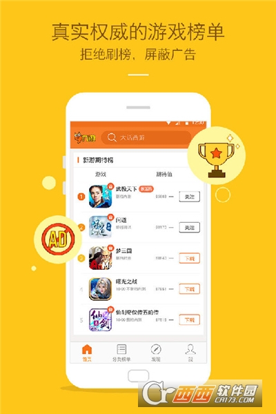 什么手机软件游戏最全_手机游戏软件app_软件手机游戏开发