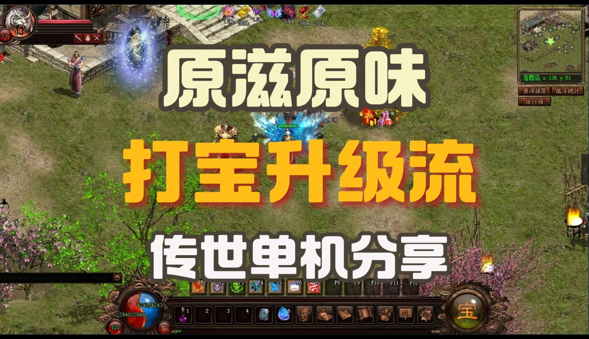 传奇手机游戏_手机里传奇游戏_手机传奇端游