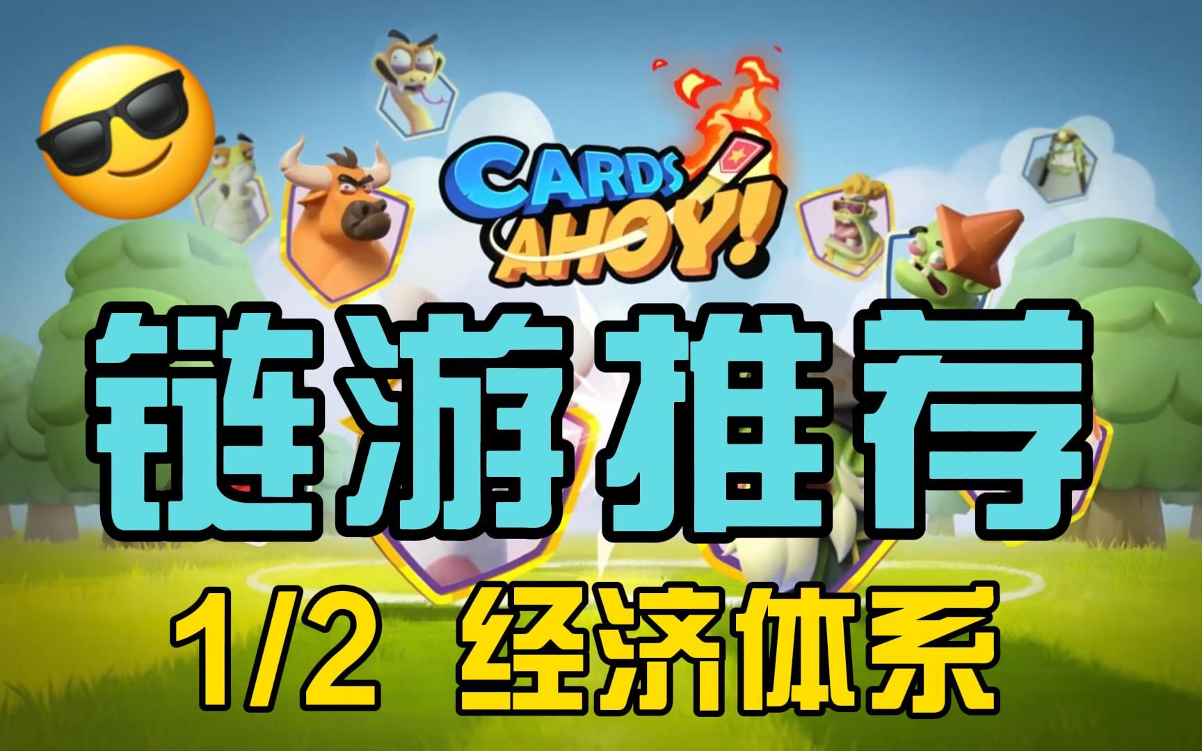 卡牌app游戏_卡牌游戏手机游戏_手机版卡牌游戏下载