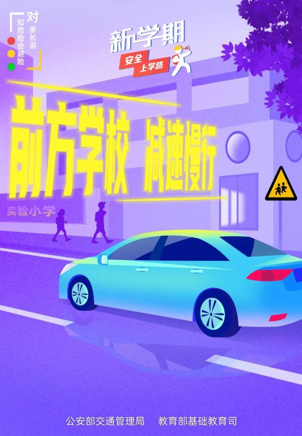 中小学生安全教育_学生安全协议书怎么写_奥鹏教育学生请进