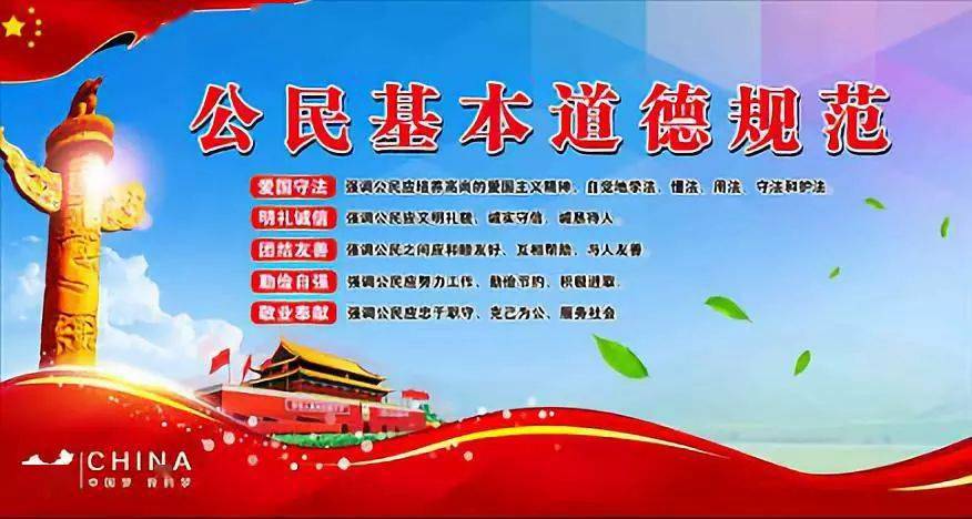 公民道德建设基本要求_公民道德日_公民道德建设的核心