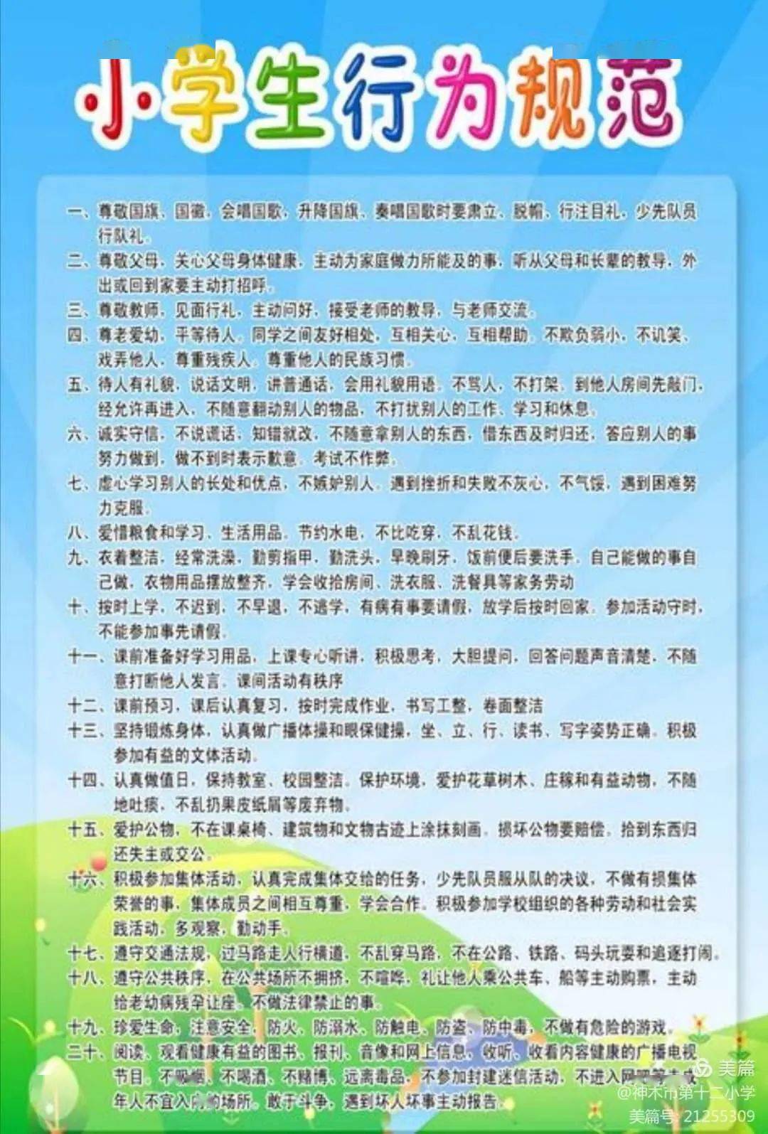 公民道德日_公民道德建设基本要求_公民道德建设的核心