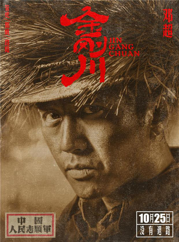 金刚川在线_金刚川在线_金刚川在线