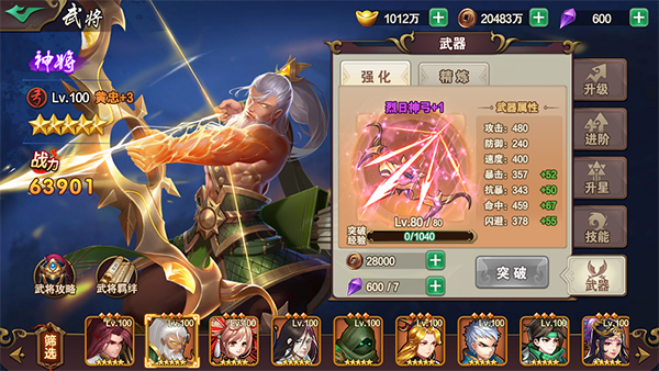 三国志手机游戏解说下载_三国志新解说_三国解说