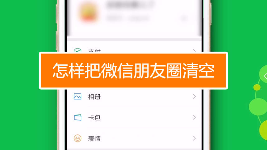 收藏删除微信东西里还显示吗_微信收藏里的东西删了_微信收藏里的东西怎么删除