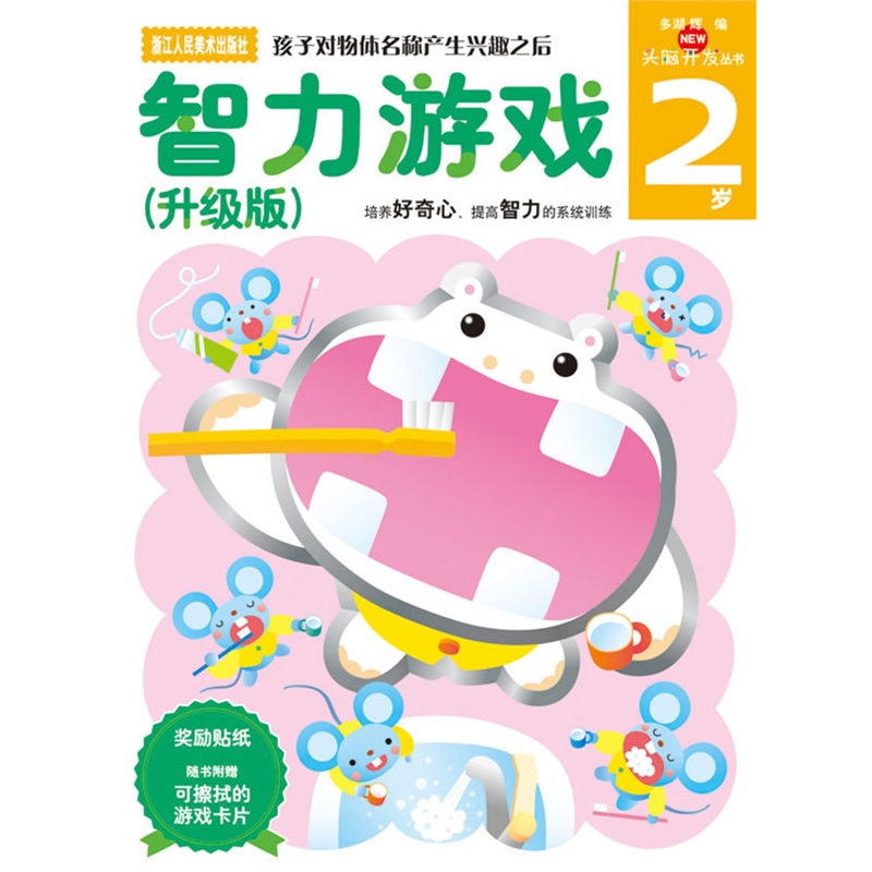 有什么手机游戏适合小孩子玩_适合十二岁小孩的手机游戏_小孩子手机游戏推荐