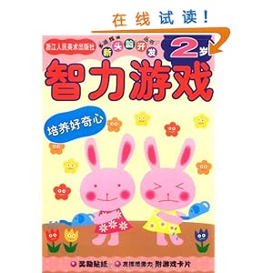 小孩子手机游戏推荐_有什么手机游戏适合小孩子玩_适合十二岁小孩的手机游戏