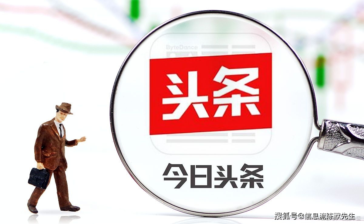 2021年今日头条赚钱_今日头条如何挣钱_今天头条赚钱