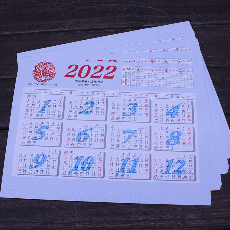 2024年日历全年_黄历表2024日历全年_全年日历