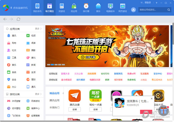 移动申报app下载安卓_安卓手机怎么下载中国移动_移动平台下载app