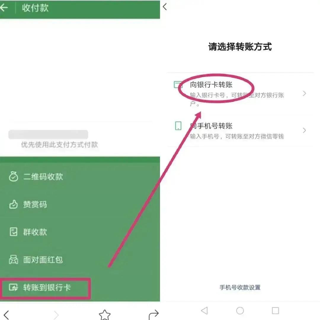 怎样从社保卡往微信里转钱_如何把社保卡的钱转到微信_社保转到微信钱卡里怎么转