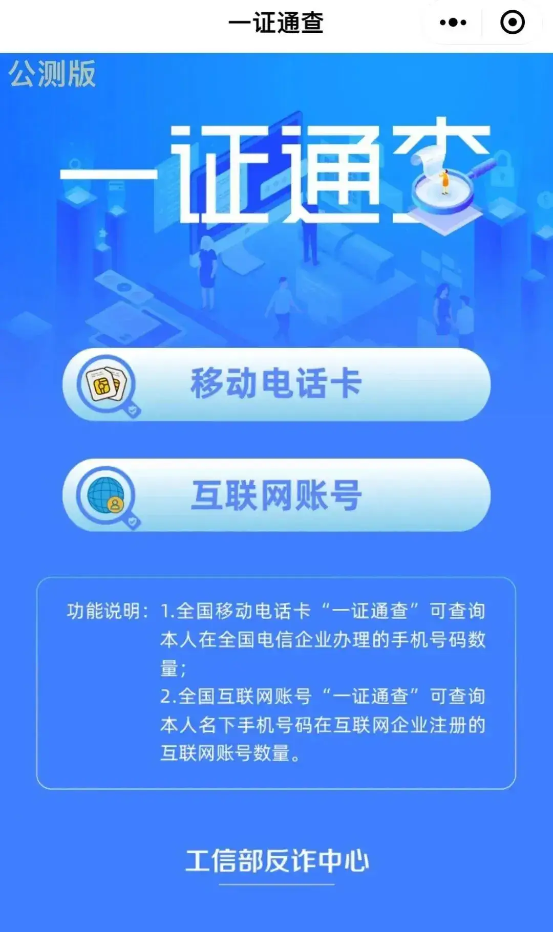公众号创建_微信公众平台创建_微信如何创建公众号