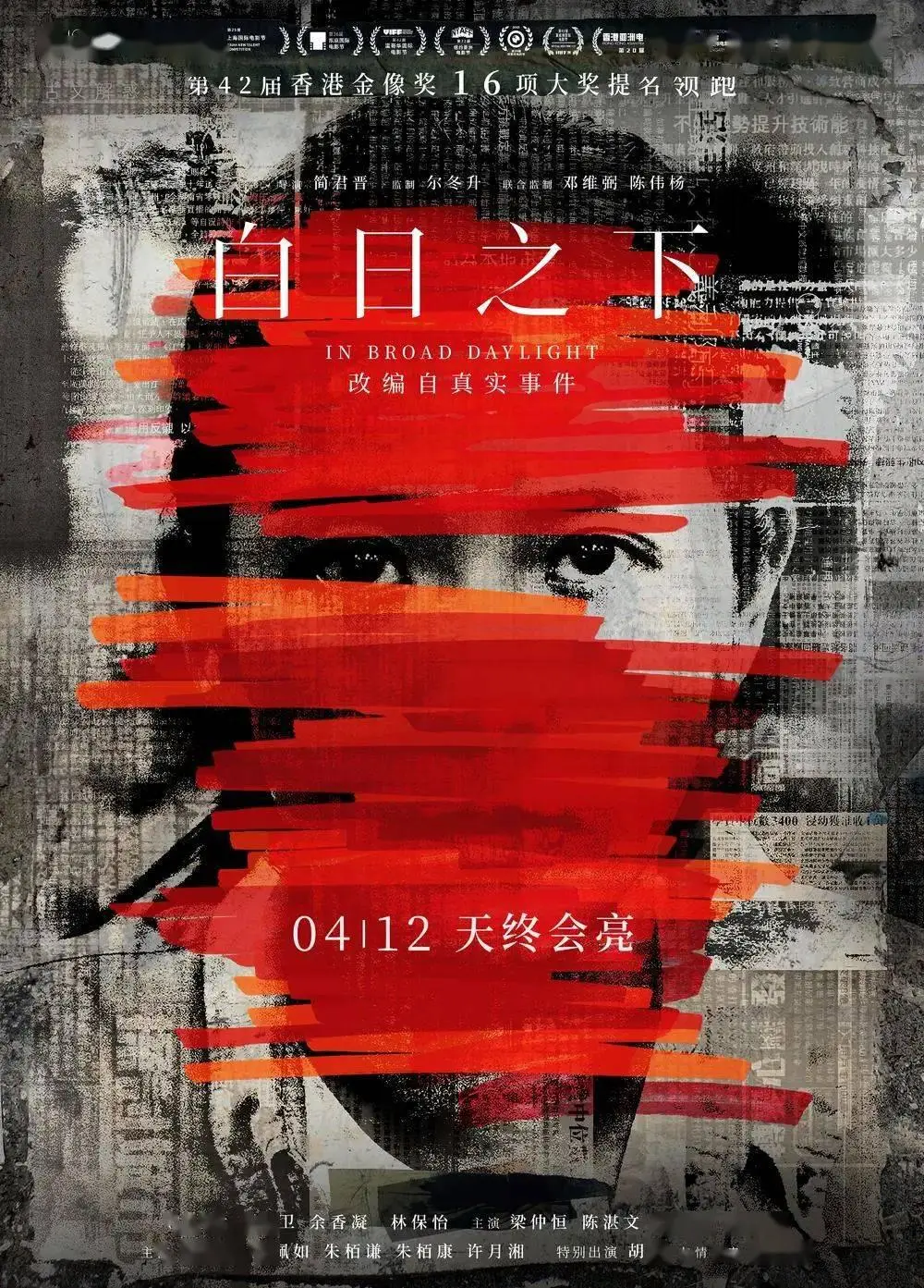 揭开少女a的神秘：一个小镇传奇的故事