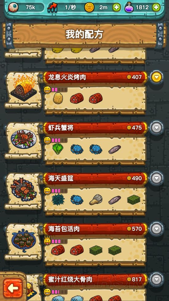 游戏黑暗料理各种配方_手机黑暗料理游戏有哪些_黑暗料理游戏攻略