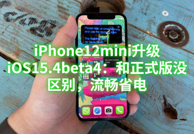 要苹果更新系统怎么办_苹果更新系统在哪_苹果8要不要更新15系统