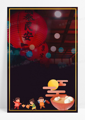 元宵节吃汤圆是什么_元宵节到底是吃汤圆还是吃元宵_元宵吃汤圆节是几月几日
