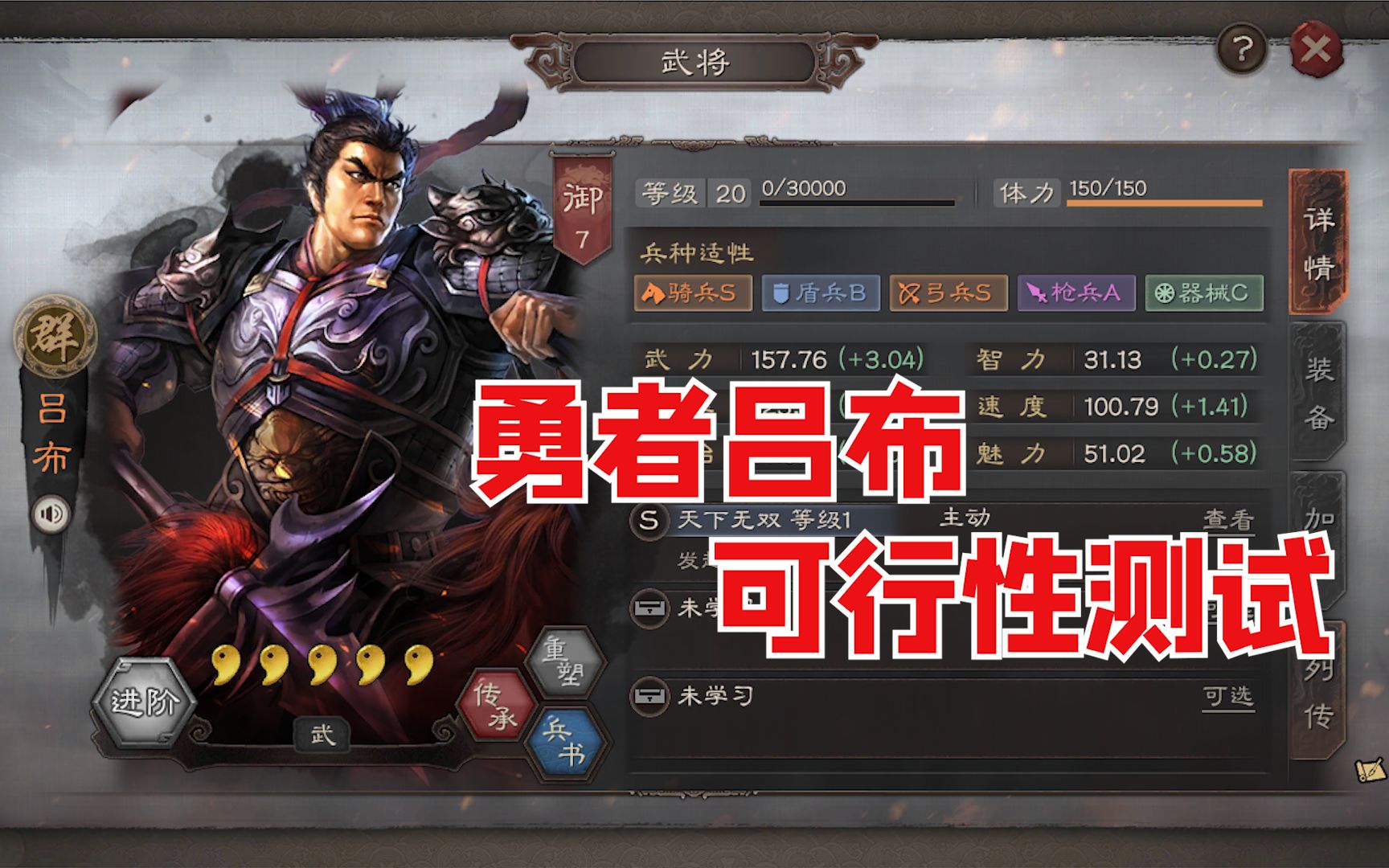 有三国志类没手机游戏的吗_有没有三国志类手机游戏_三国志类的手机游戏