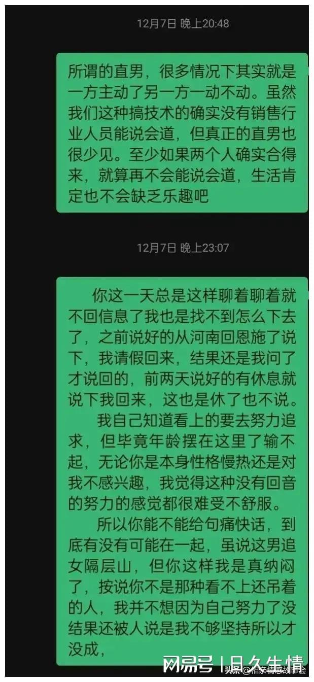 漫画老师询问_少女漫画之老师找我去谈话_漫画之老师找我谈话