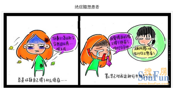 抑郁症妄想_妄想症的_妄想症paranoia