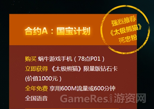 游戏蜗牛手机号怎么注销_游戏蜗牛游戏手机号_游戏蜗牛手机号怎么换绑