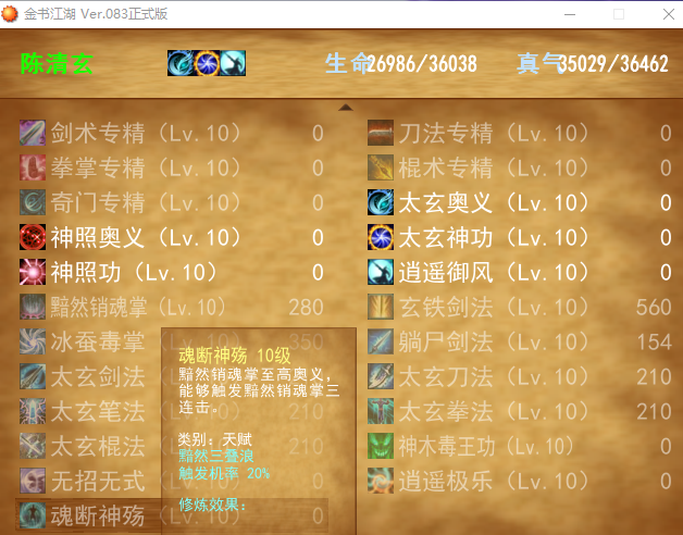 玄元剑仙单机版_手机版玄元剑仙游戏怎么玩_仙剑玩版玄元手机游戏怎么玩