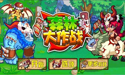 森林手机版下载中文版下载_森林游戏下载手机_森林手机版直接下载