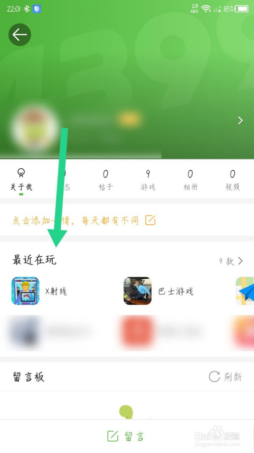 能删除记录手机游戏的软件_手机的游戏能不能删除记录_手机游戏的记录怎么删除