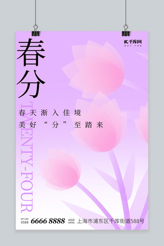 春分是什么时候_春分是什么时节_春分是什么时候开始什么时结束