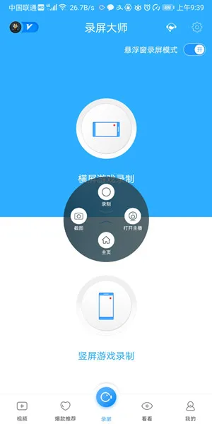 手机玩游戏录屏_手机看游戏怎样录屏_录屏手机看游戏有声音吗