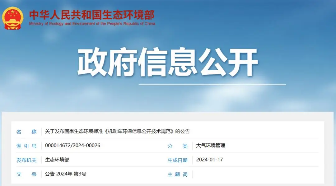 环保公示查询_查询公开环保信息系统的网站_环保信息公开查询系统