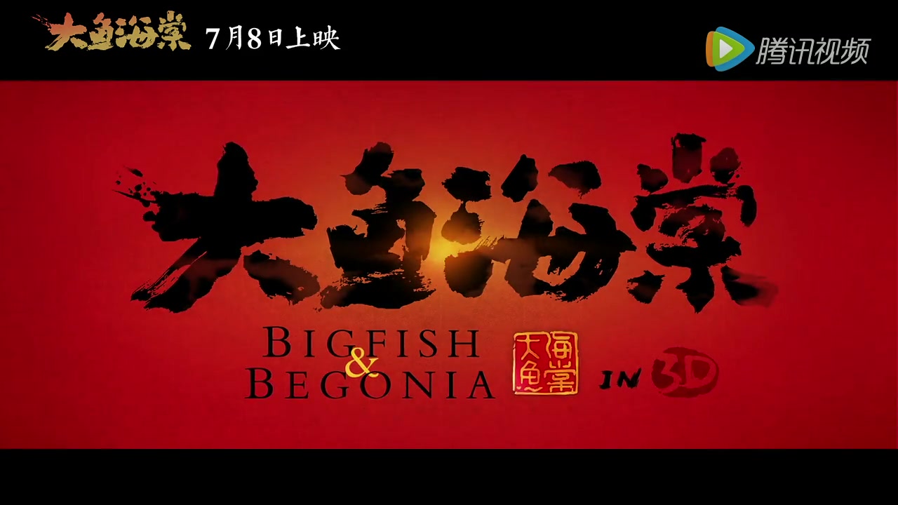大鱼电影韩国_大鱼韩国在线观看完整版_大鱼观看在线韩国完整版电影
